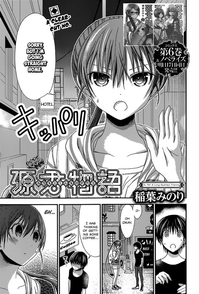 minamoto_kun_monogatari_143_1
