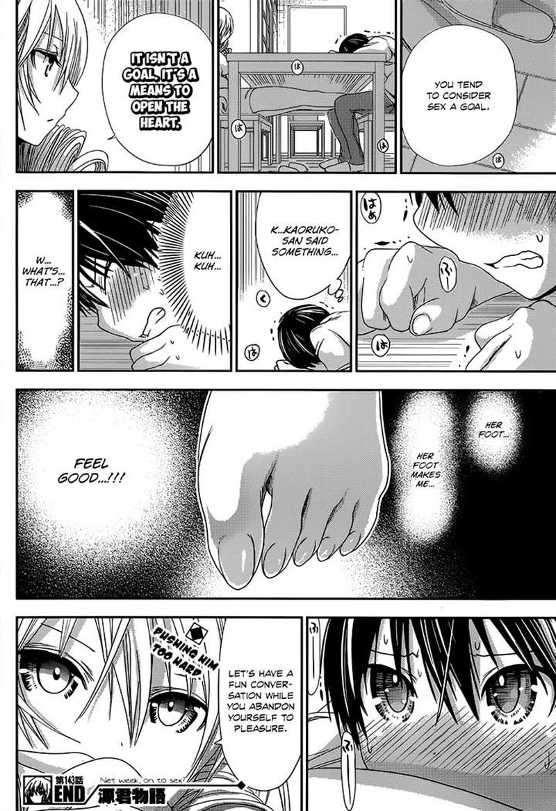 minamoto_kun_monogatari_143_8