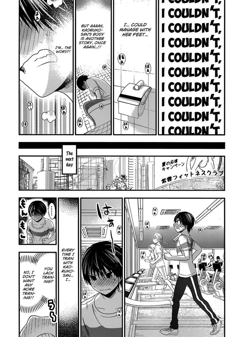 minamoto_kun_monogatari_145_6