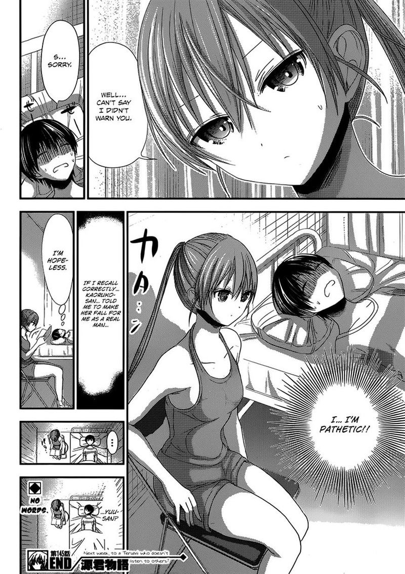 minamoto_kun_monogatari_145_9