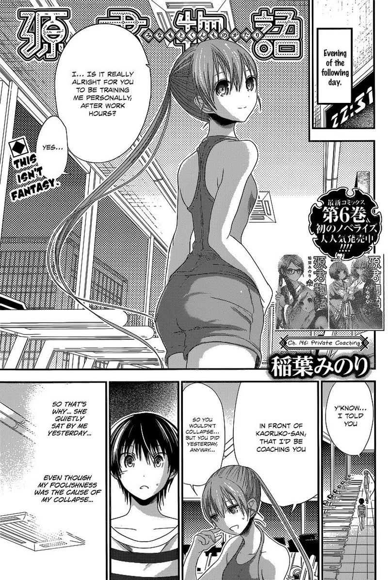 minamoto_kun_monogatari_146_1