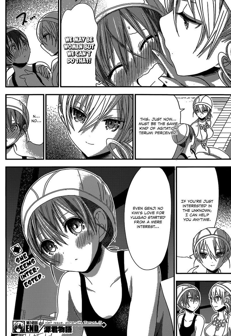 minamoto_kun_monogatari_148_8