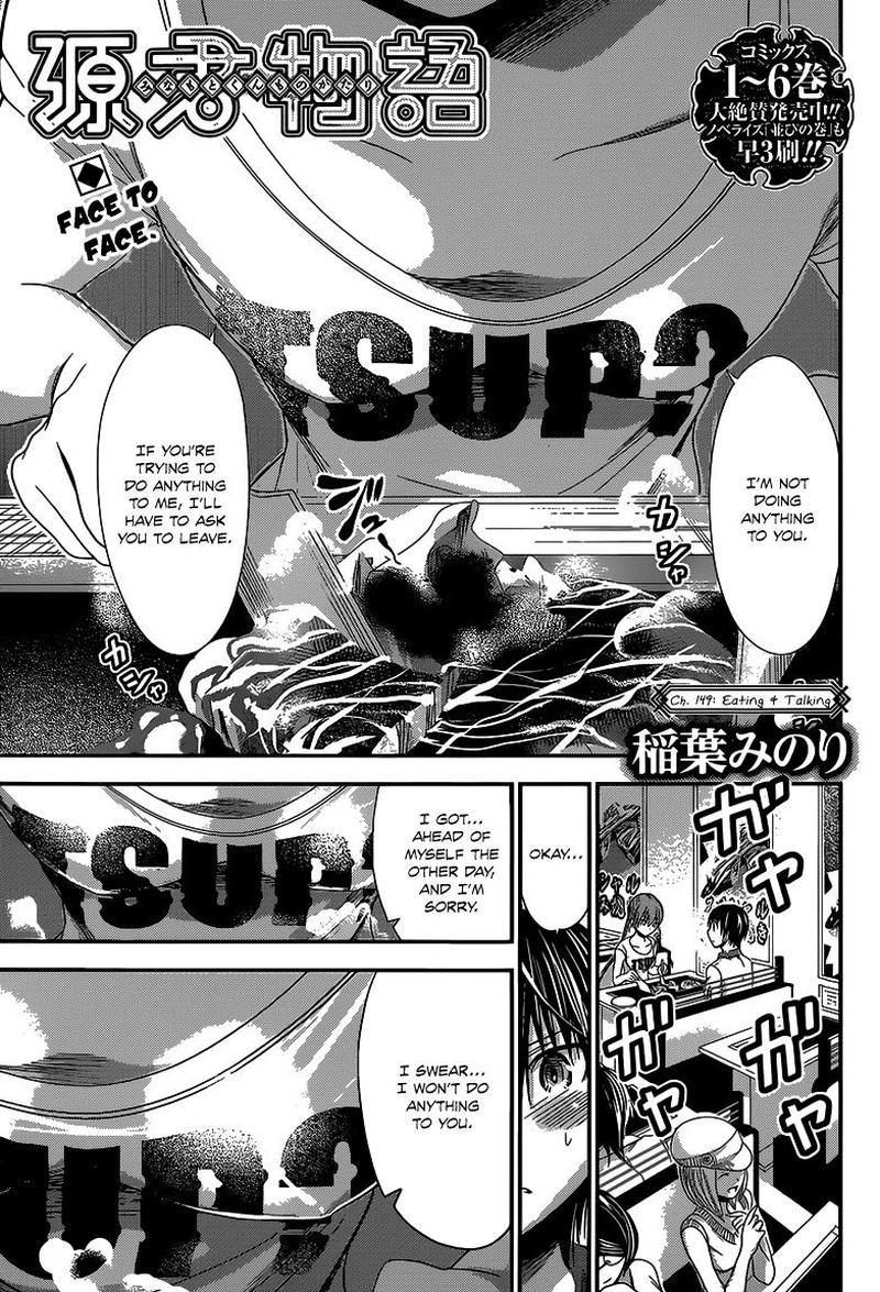 minamoto_kun_monogatari_149_1