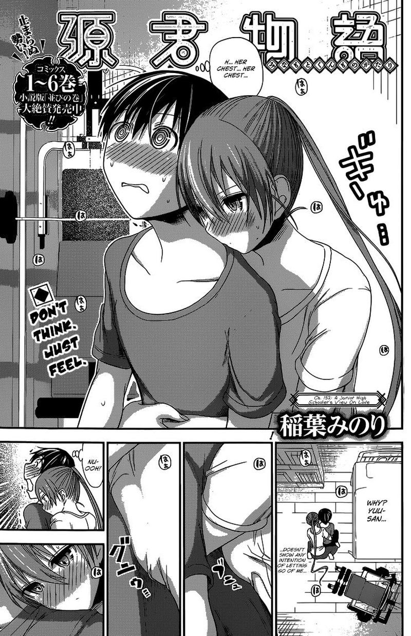 minamoto_kun_monogatari_152_1