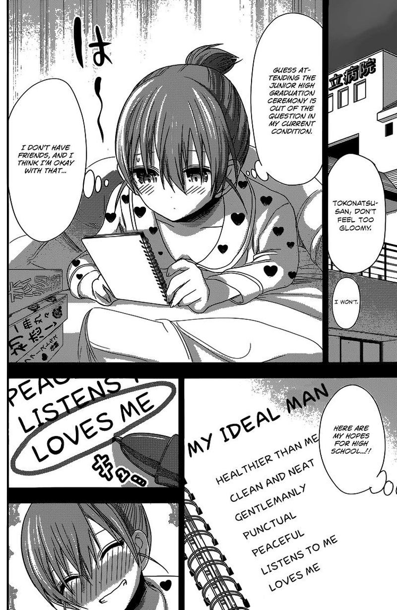 minamoto_kun_monogatari_152_2