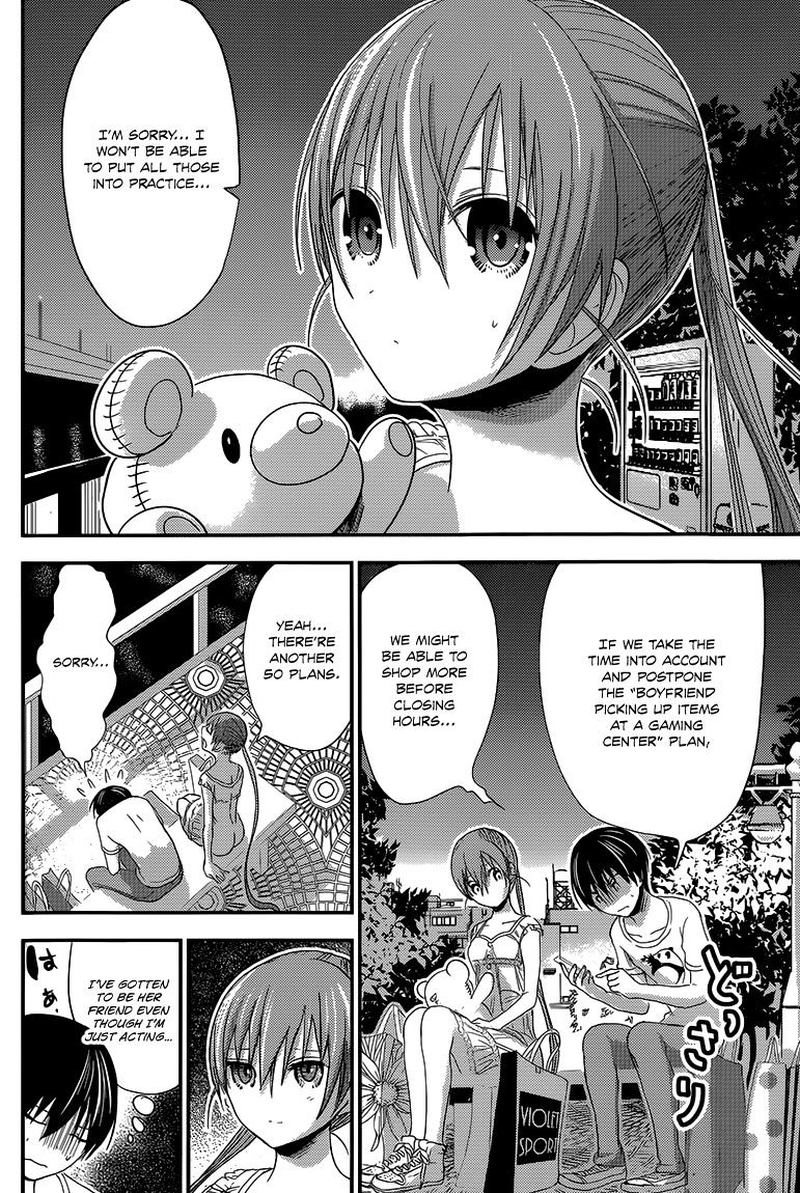 minamoto_kun_monogatari_154_4