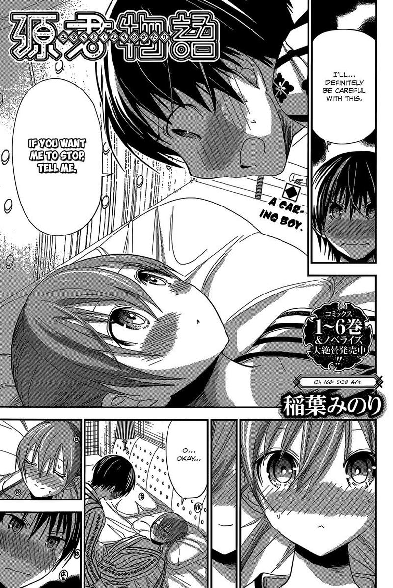 minamoto_kun_monogatari_160_1