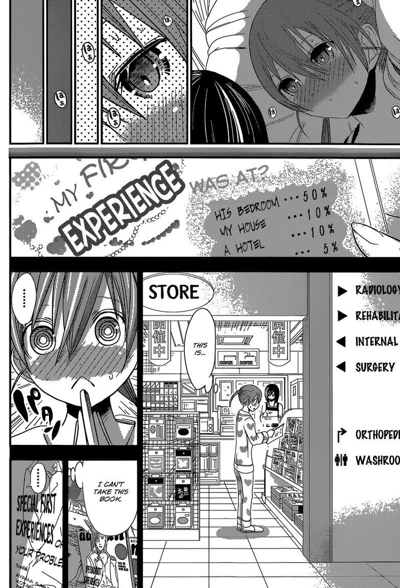 minamoto_kun_monogatari_160_4