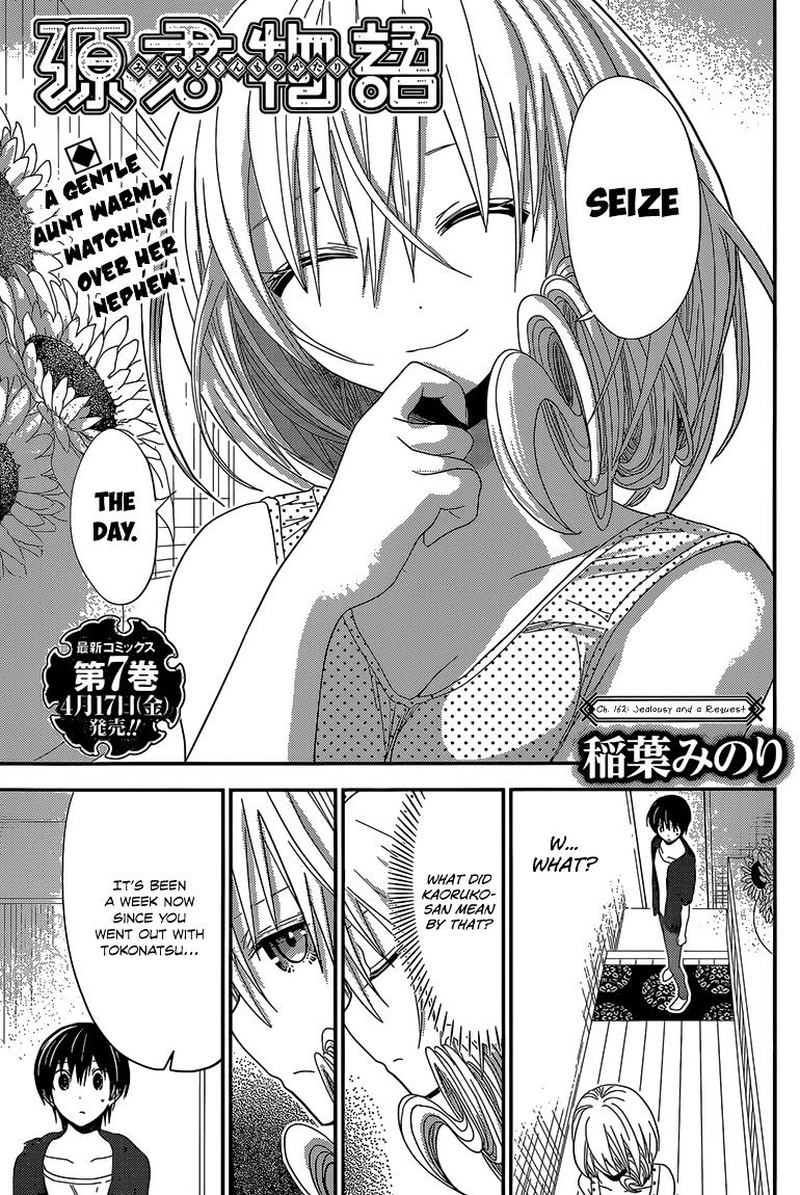 minamoto_kun_monogatari_162_1