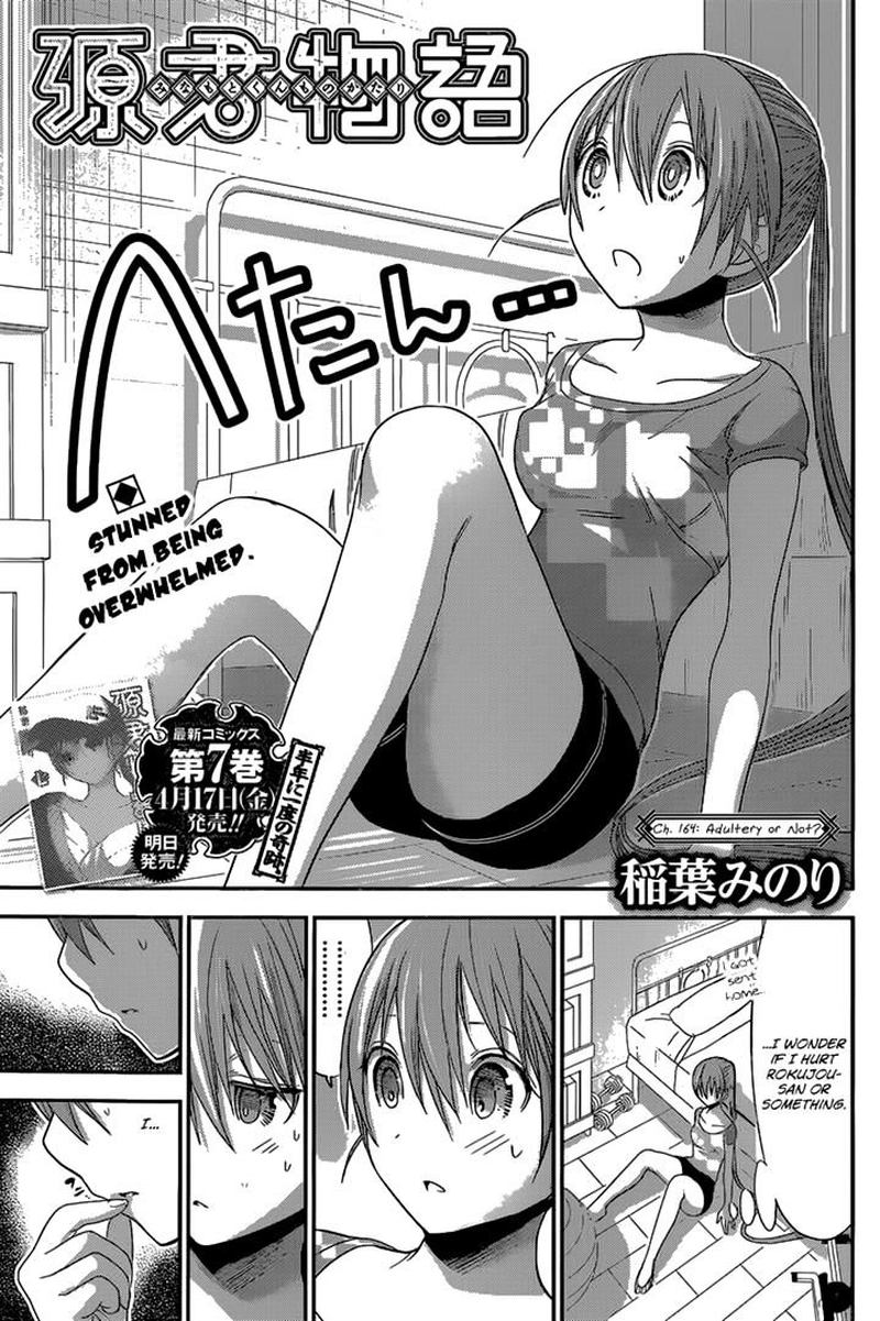 minamoto_kun_monogatari_164_1