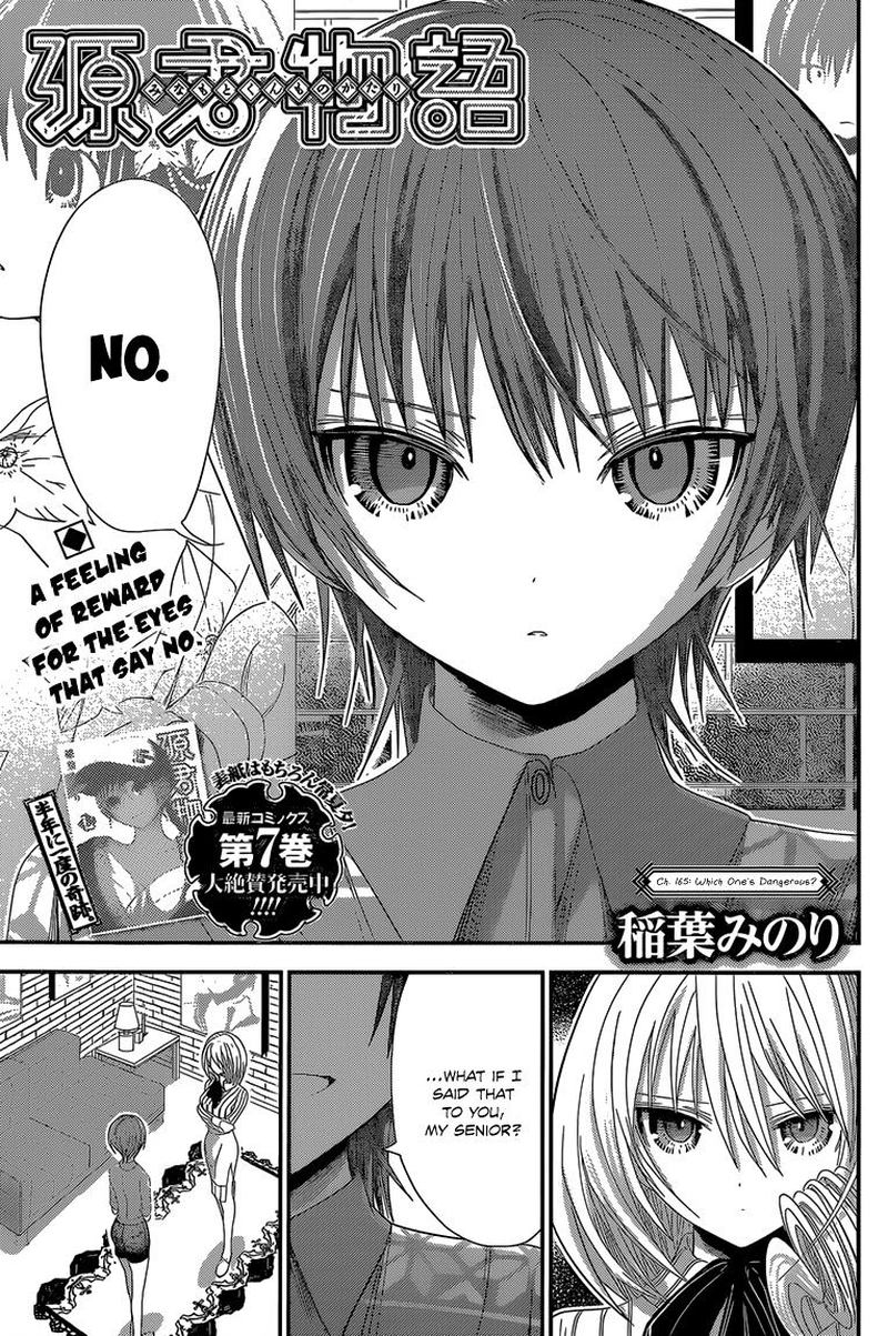 minamoto_kun_monogatari_165_1