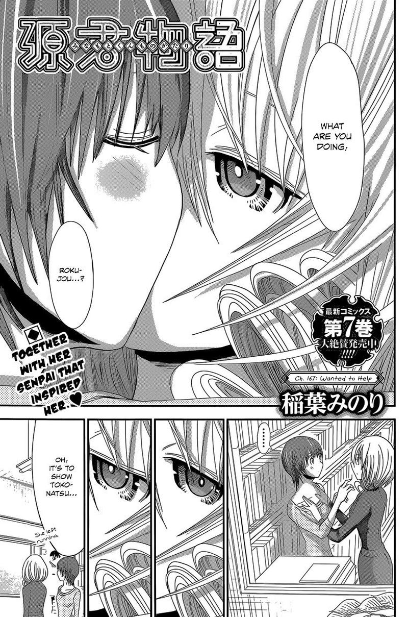 minamoto_kun_monogatari_167_1