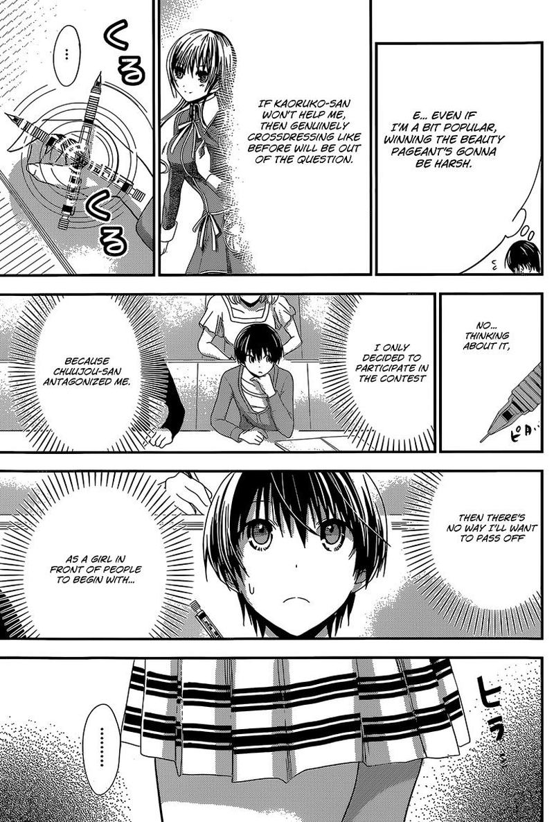 minamoto_kun_monogatari_169_7
