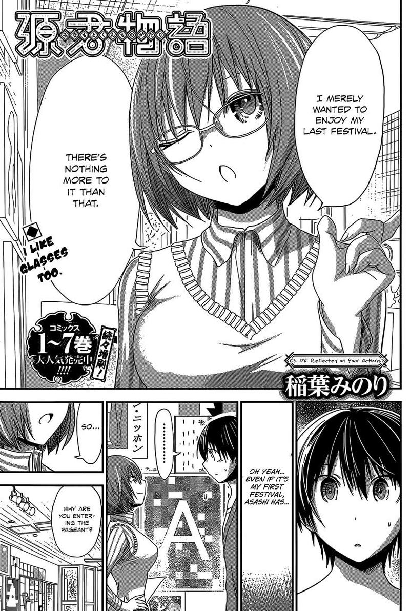 minamoto_kun_monogatari_170_1