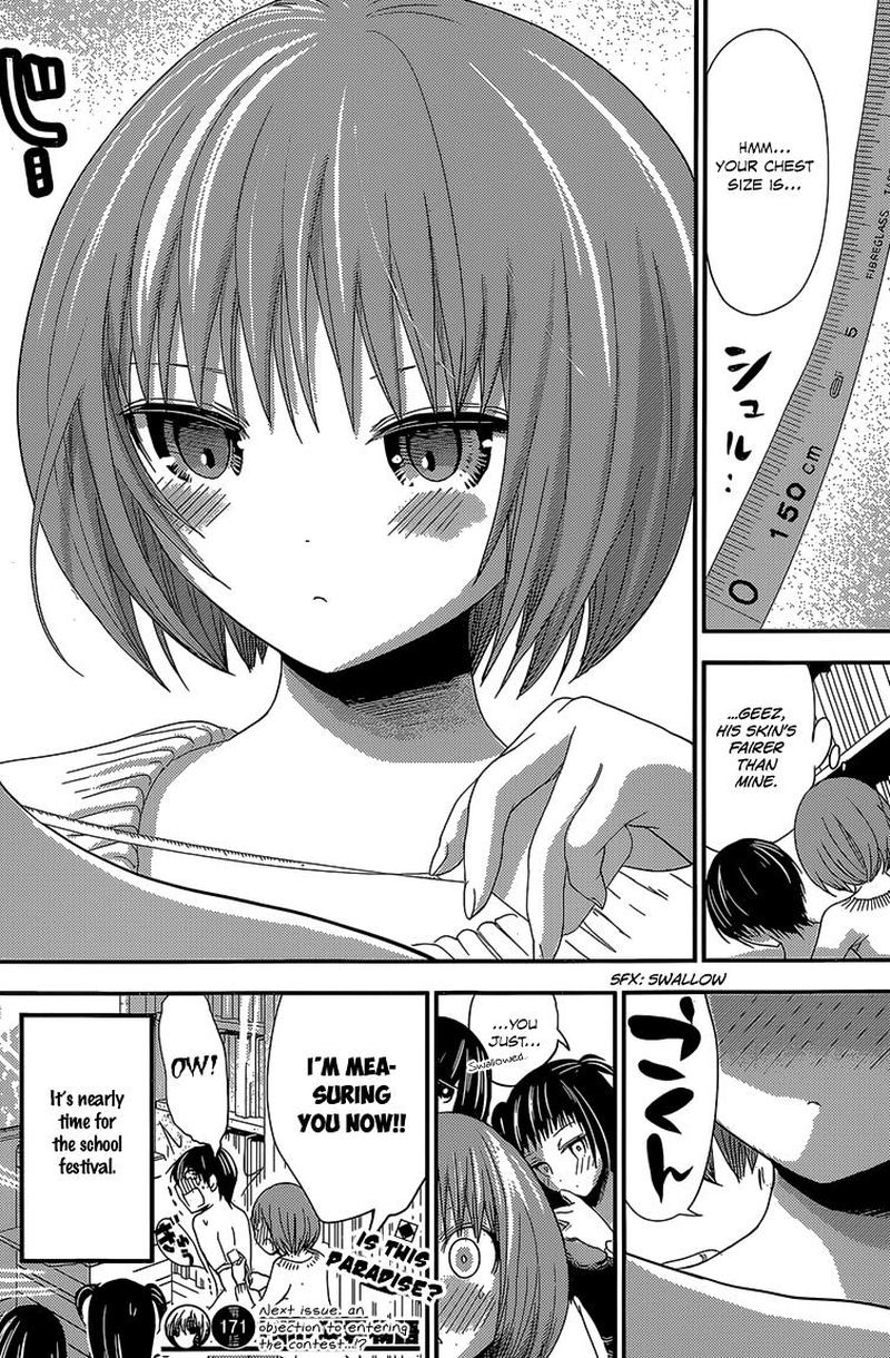 minamoto_kun_monogatari_171_8