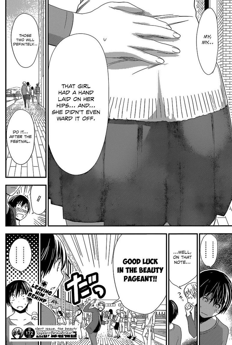 minamoto_kun_monogatari_172_8