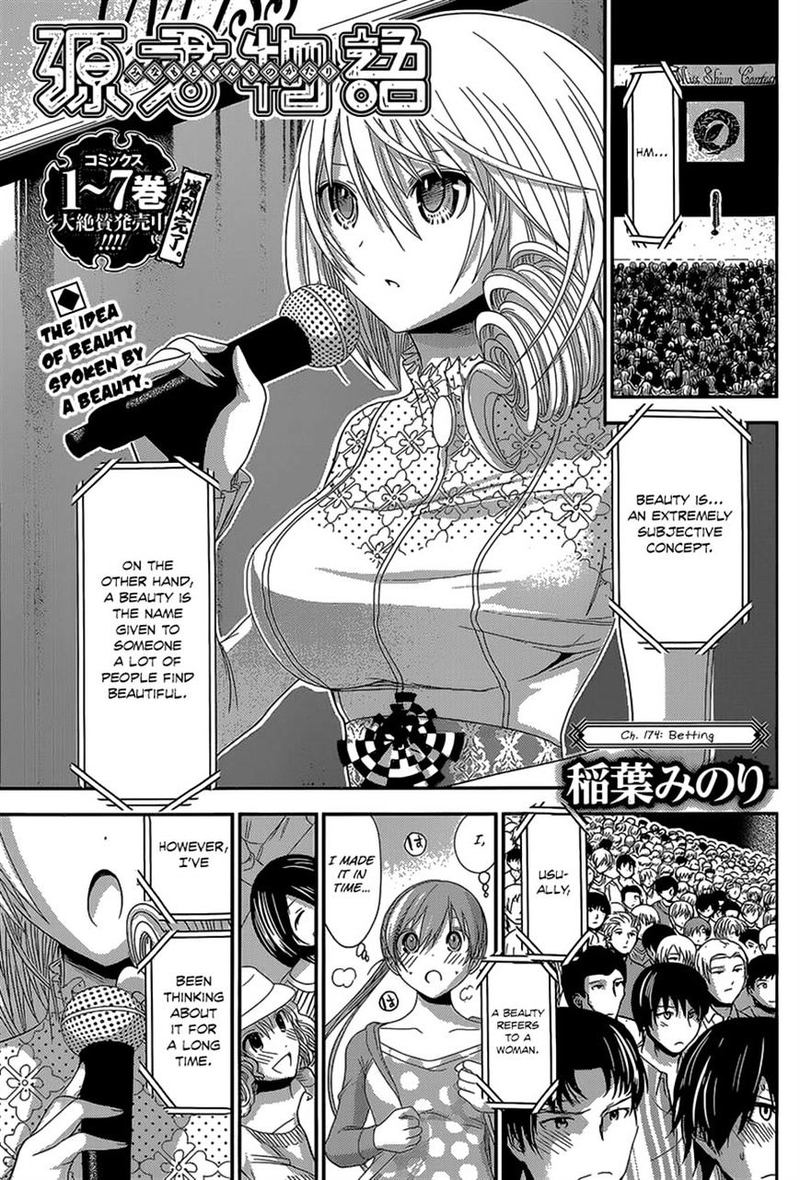 minamoto_kun_monogatari_174_1