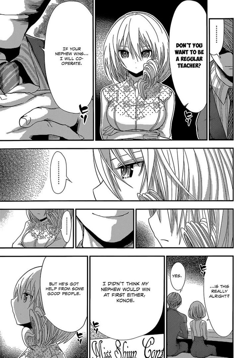 minamoto_kun_monogatari_174_5
