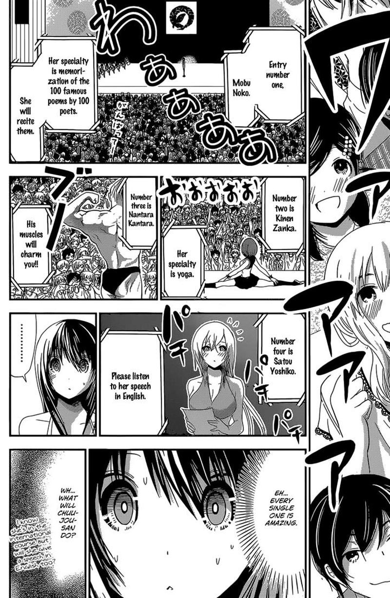 minamoto_kun_monogatari_175_7