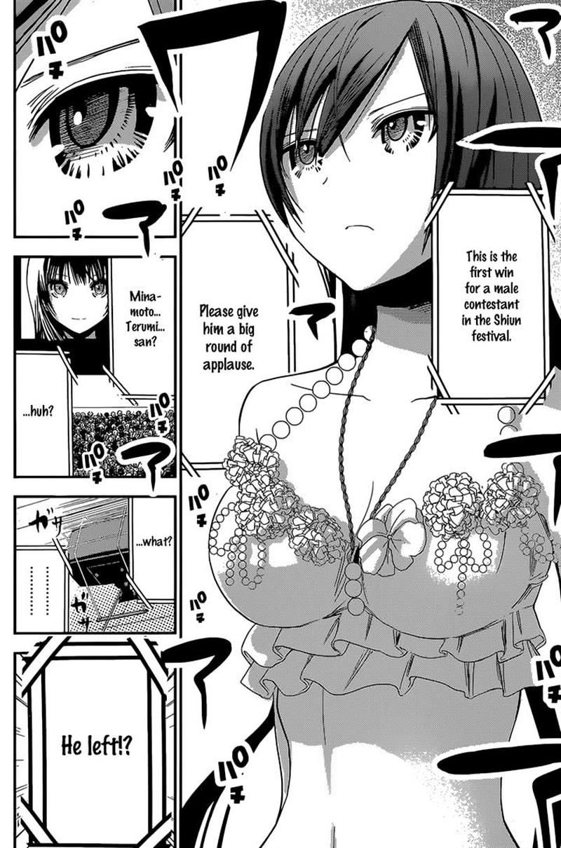 minamoto_kun_monogatari_177_6