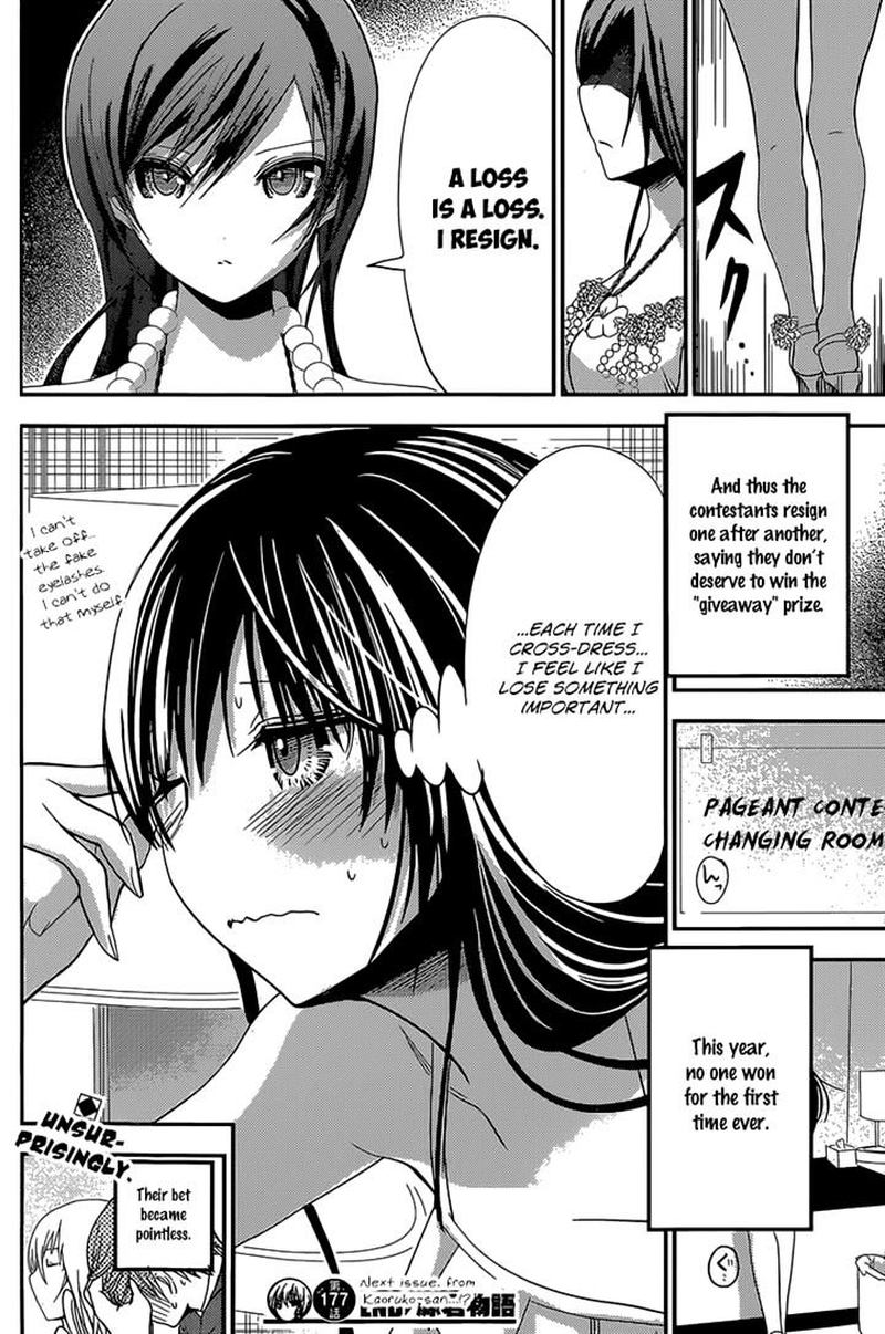 minamoto_kun_monogatari_177_7