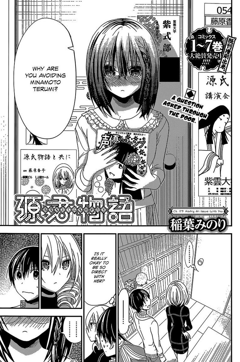 minamoto_kun_monogatari_179_1