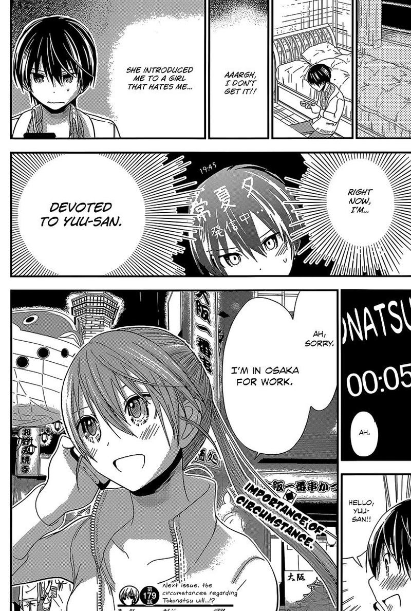 minamoto_kun_monogatari_179_8