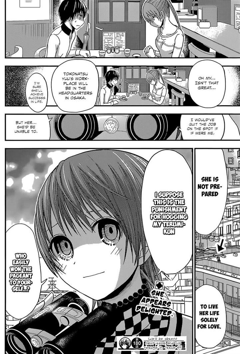 minamoto_kun_monogatari_180_8