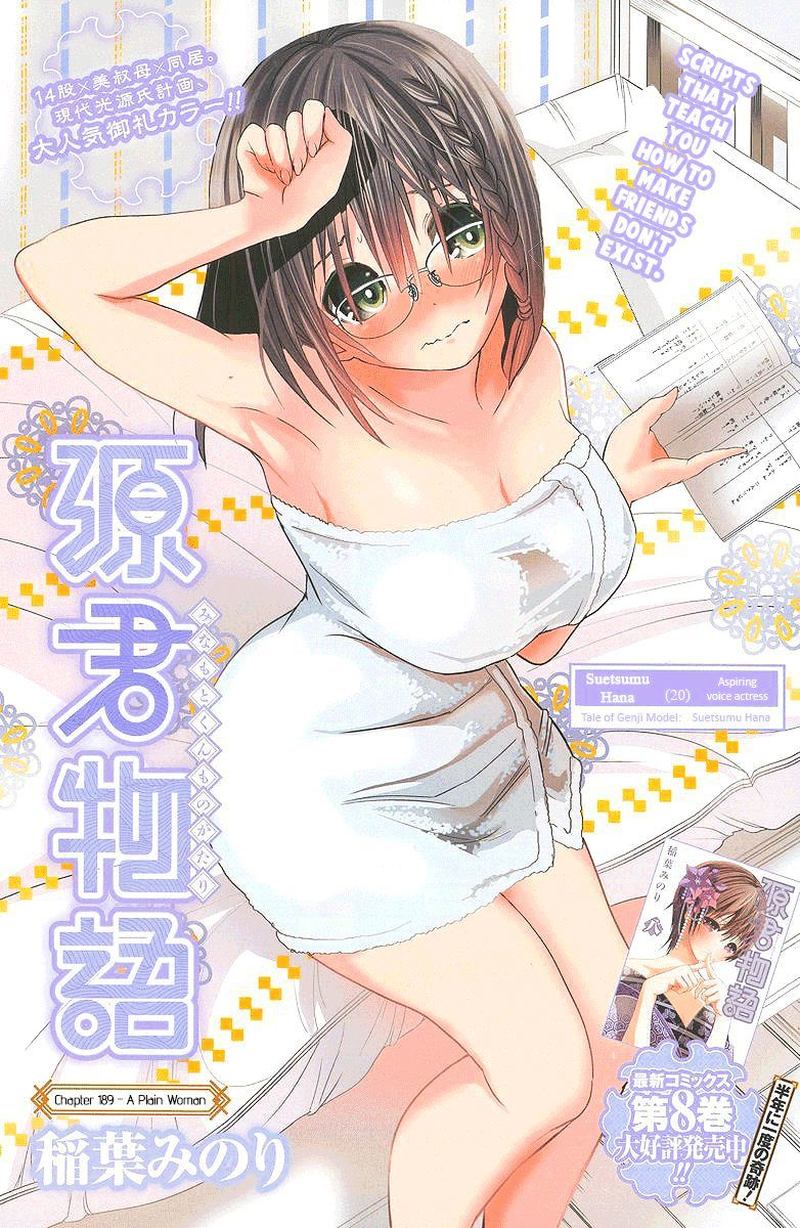 minamoto_kun_monogatari_189_1