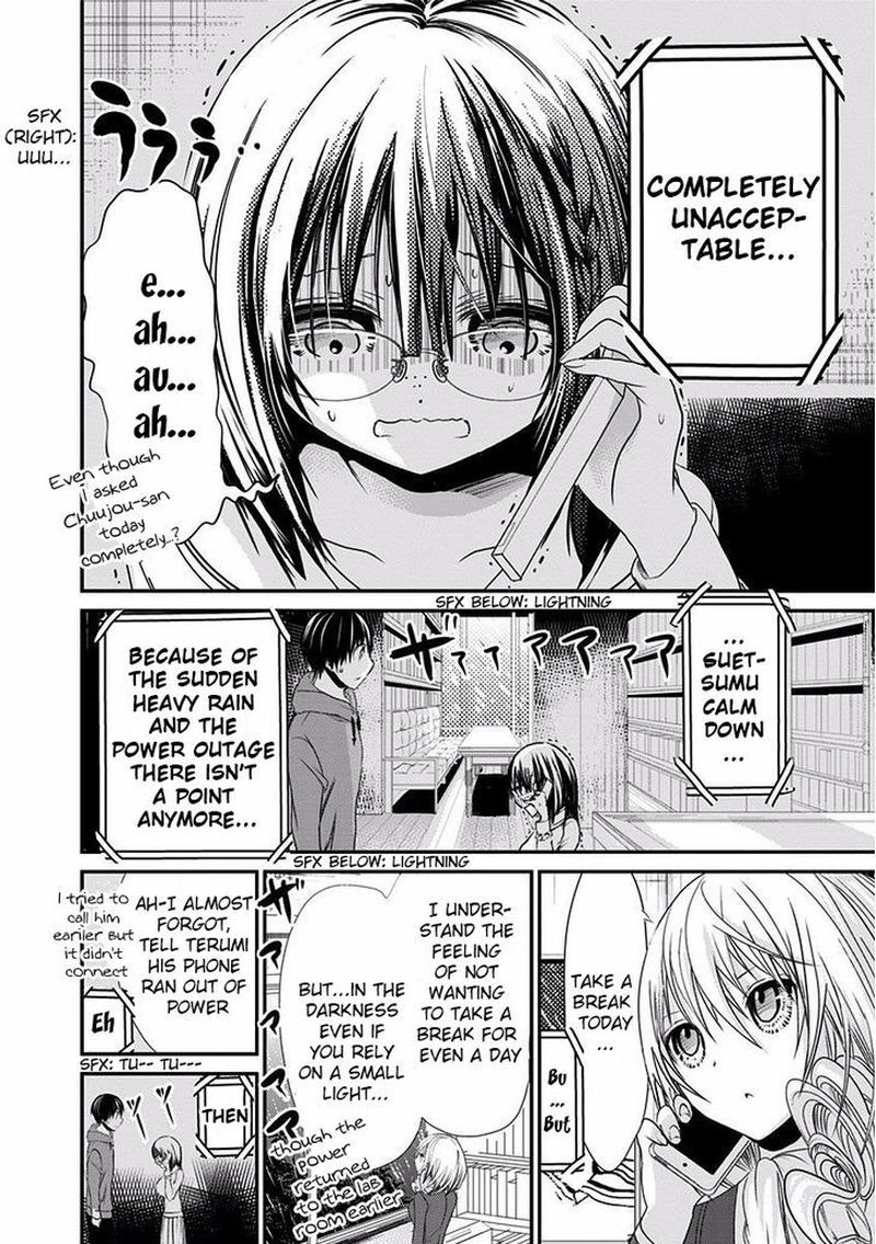 minamoto_kun_monogatari_191_4