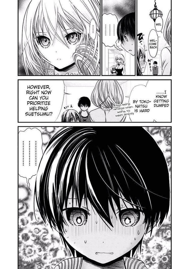 minamoto_kun_monogatari_193_4