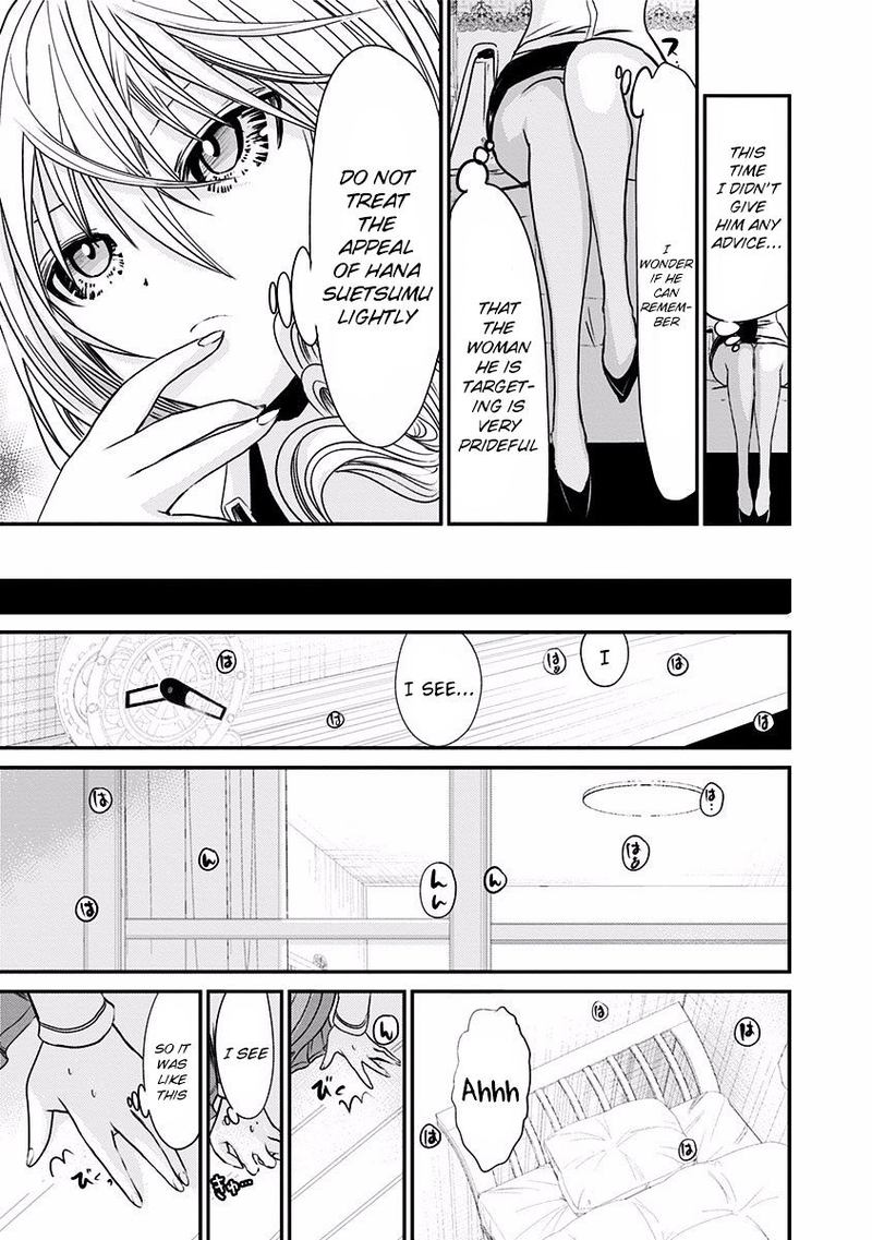 minamoto_kun_monogatari_195_7