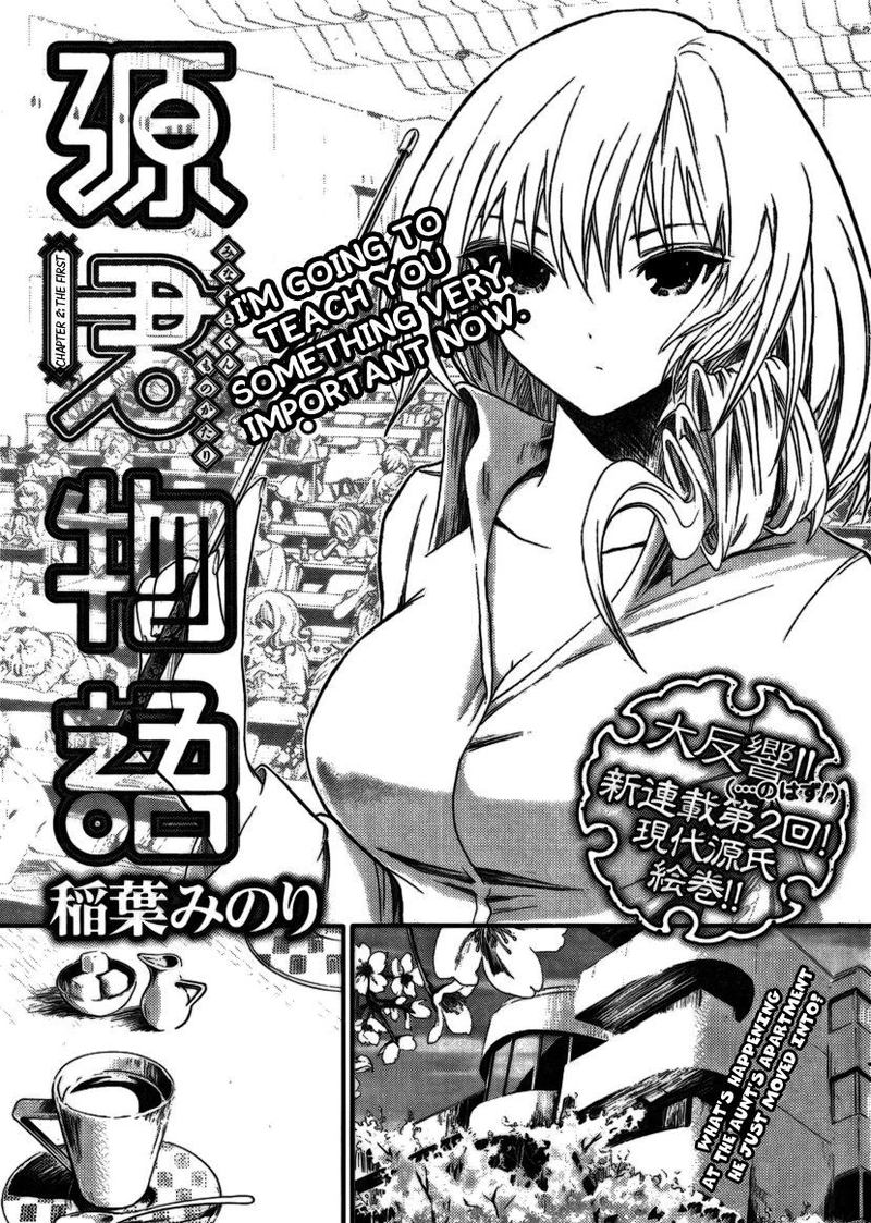 minamoto_kun_monogatari_2_1