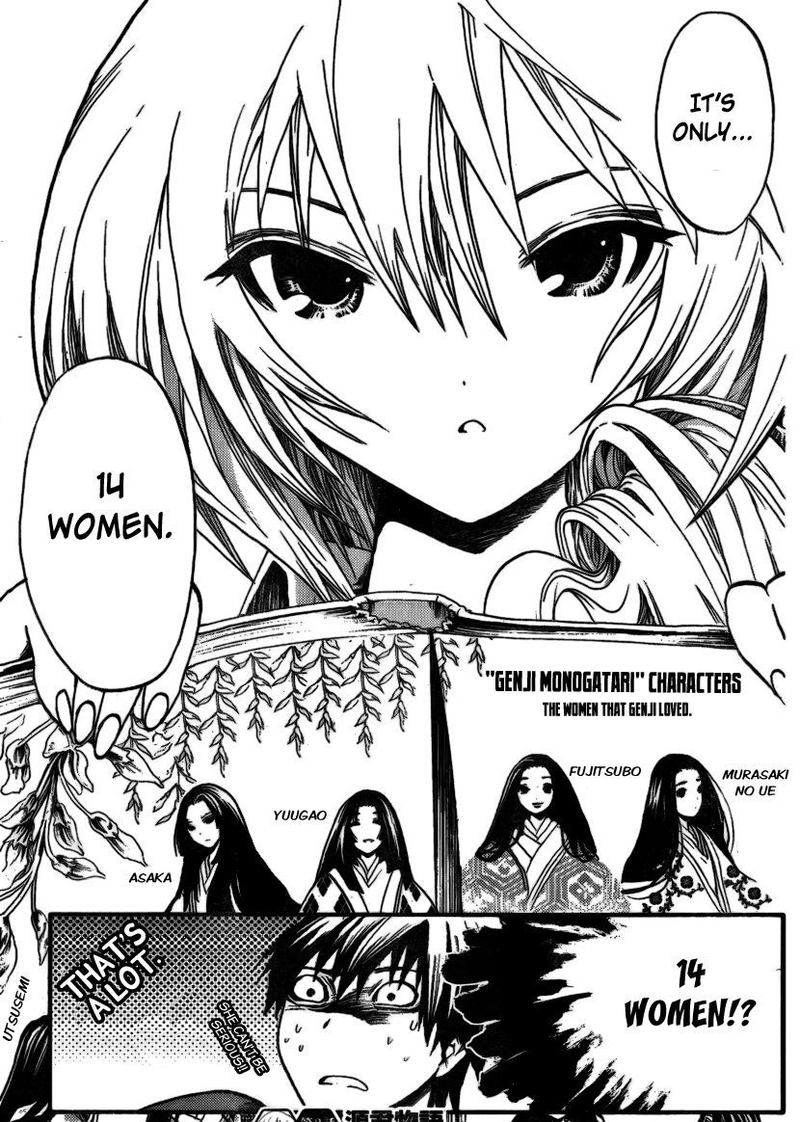 minamoto_kun_monogatari_2_11