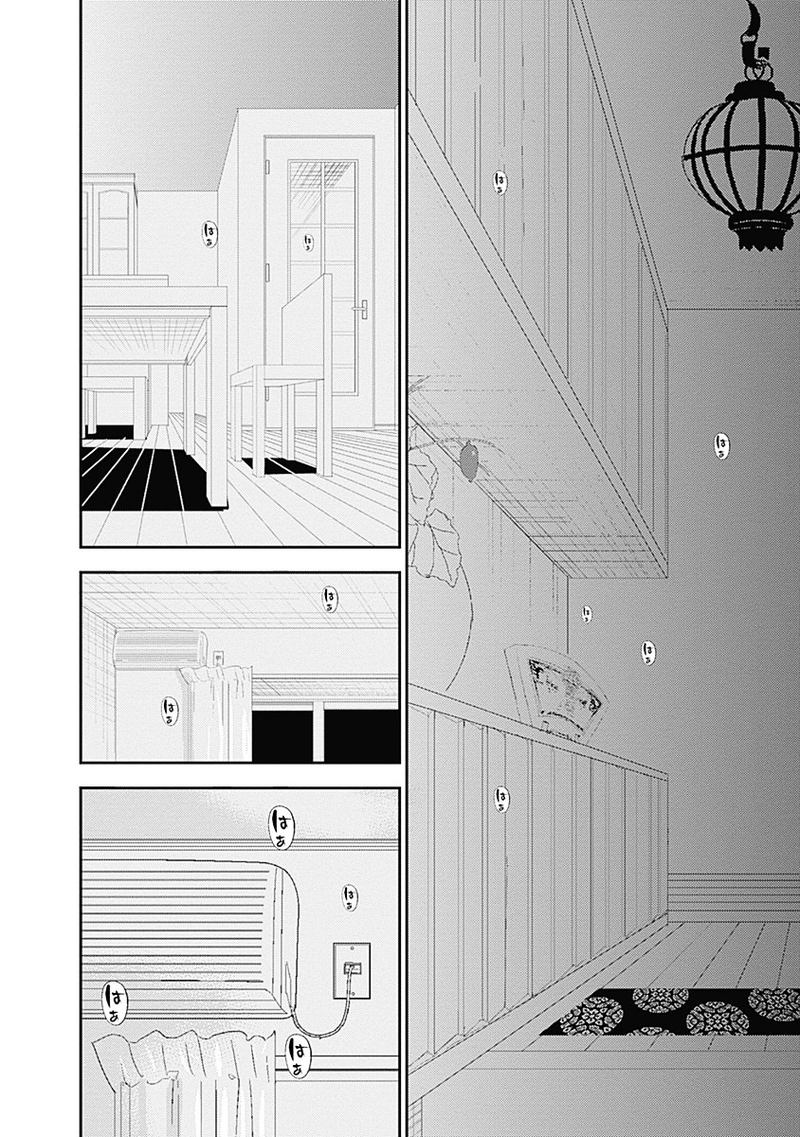 minamoto_kun_monogatari_203_10