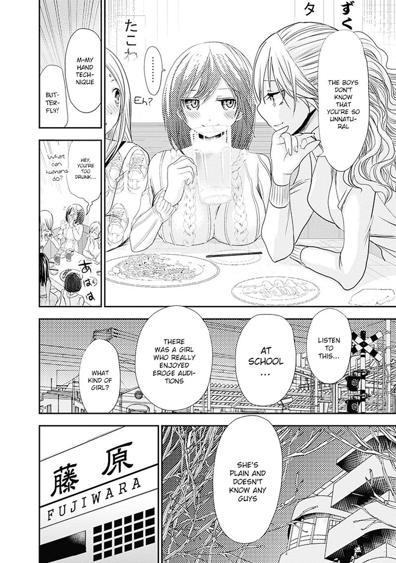 minamoto_kun_monogatari_203_2
