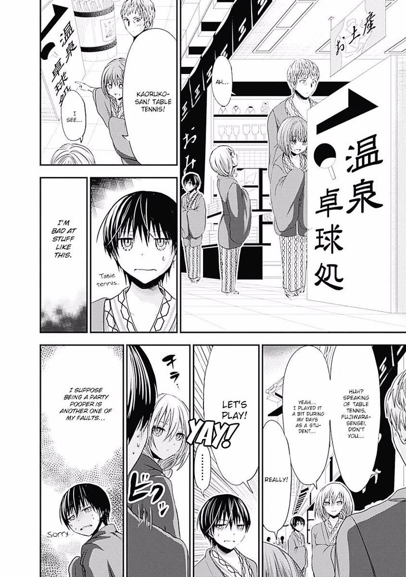 minamoto_kun_monogatari_209_3