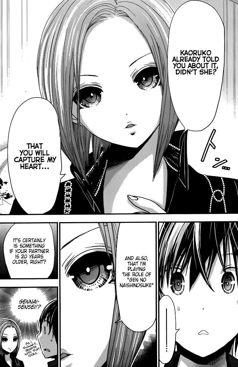 minamoto_kun_monogatari_214_4