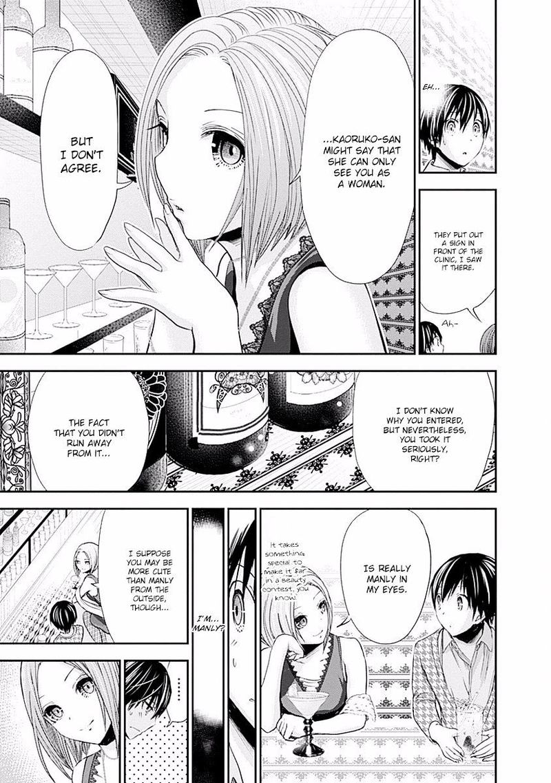 minamoto_kun_monogatari_217_3