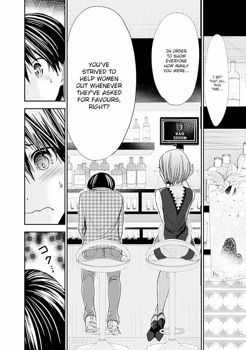 minamoto_kun_monogatari_217_4
