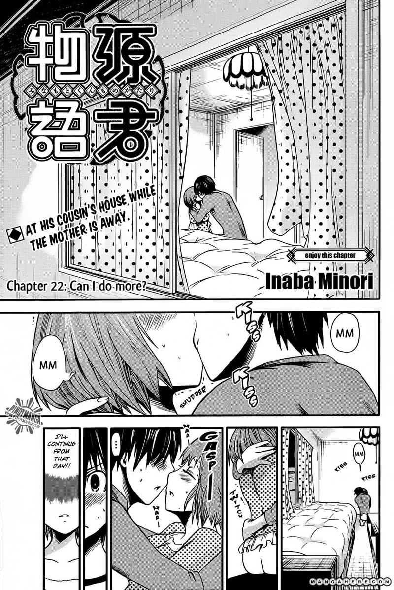 minamoto_kun_monogatari_22_1