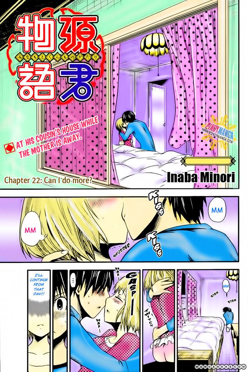 minamoto_kun_monogatari_22_2