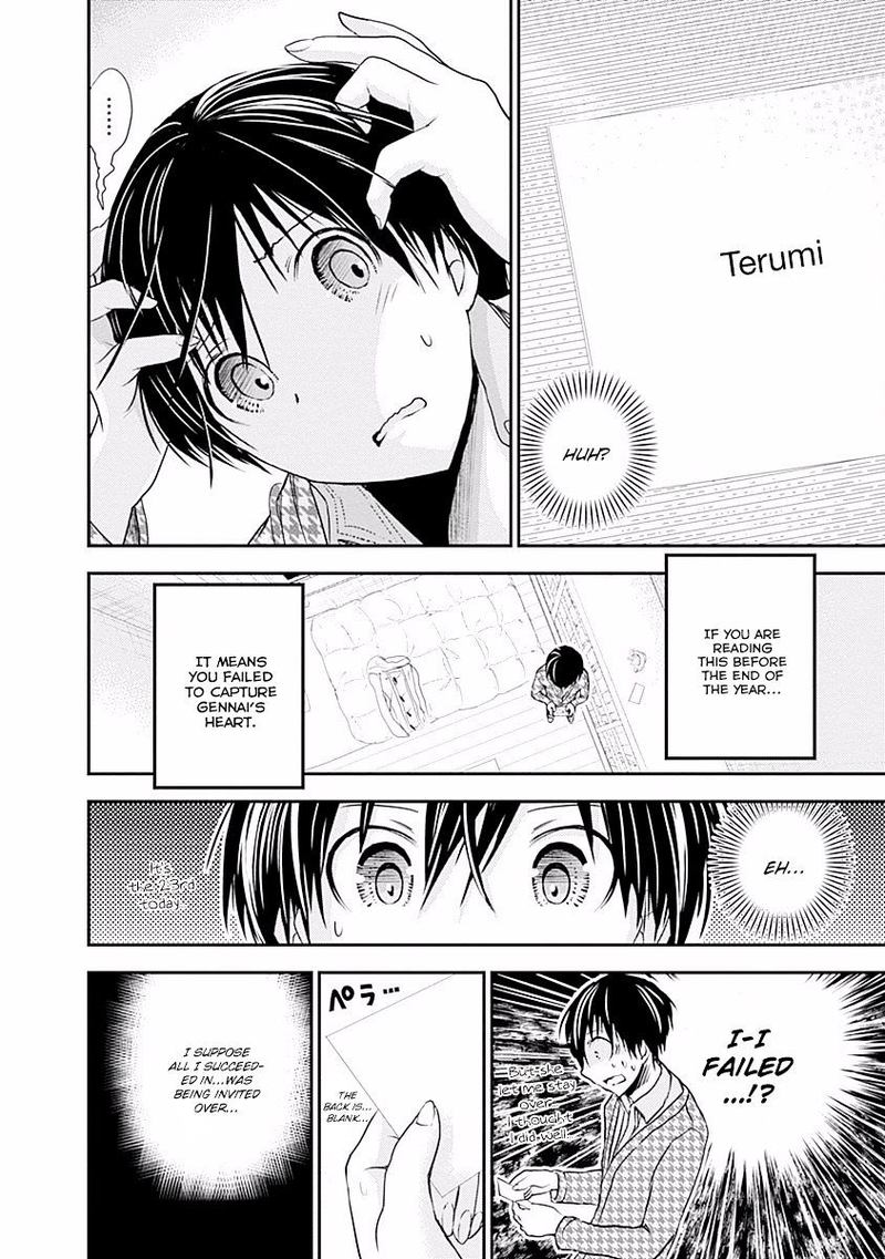 minamoto_kun_monogatari_222_2