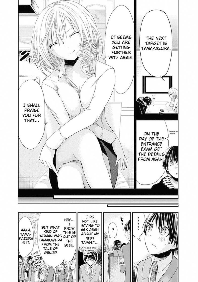 minamoto_kun_monogatari_235_3