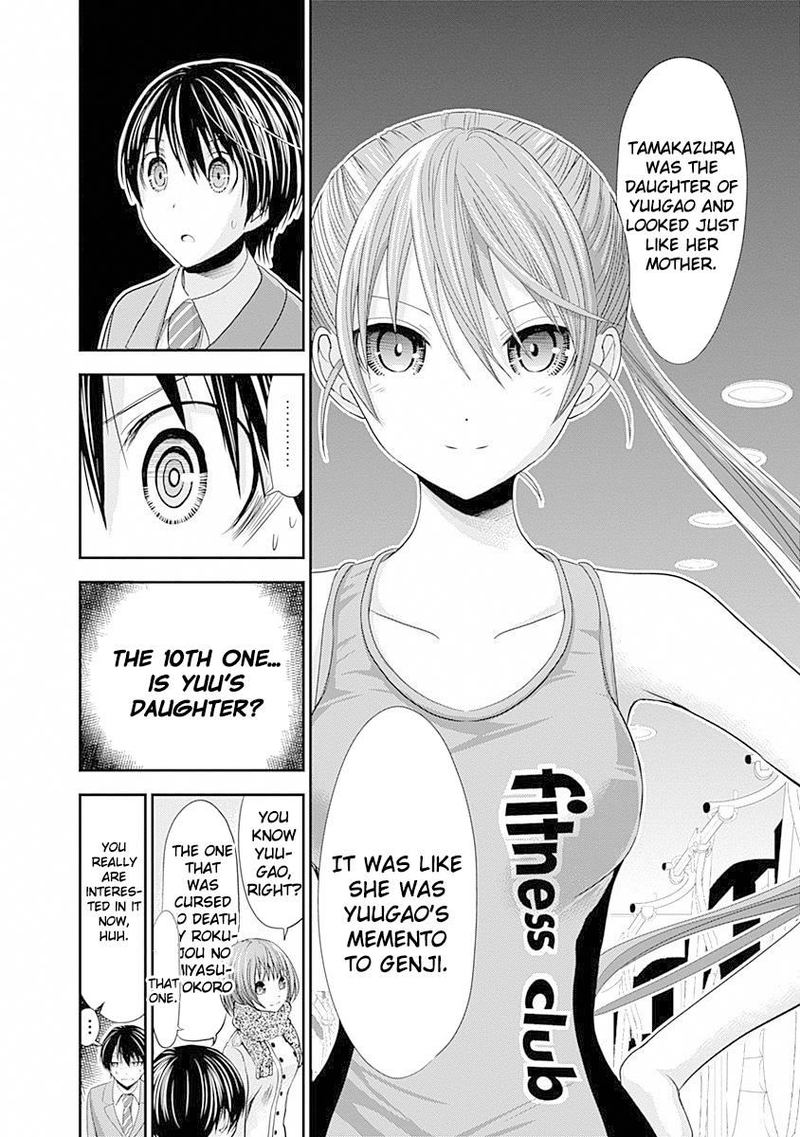 minamoto_kun_monogatari_235_4