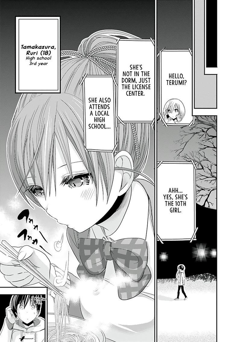 minamoto_kun_monogatari_238_4