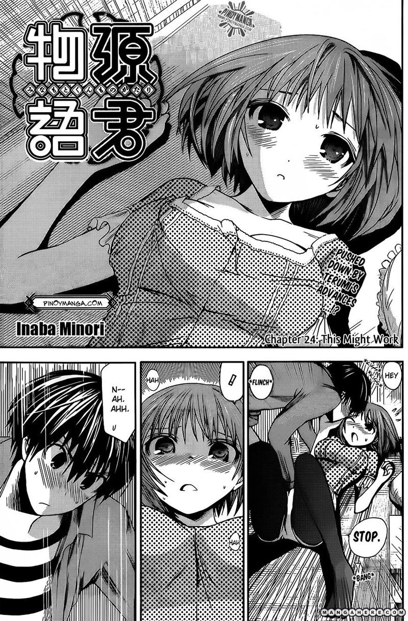 minamoto_kun_monogatari_24_1