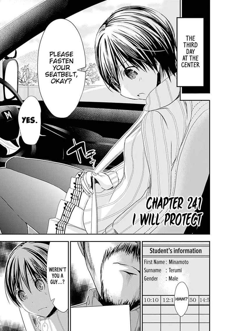 minamoto_kun_monogatari_241_1