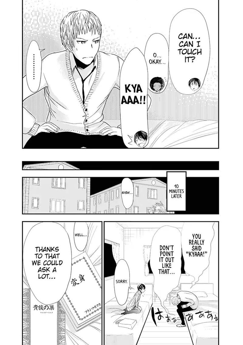 minamoto_kun_monogatari_242_3