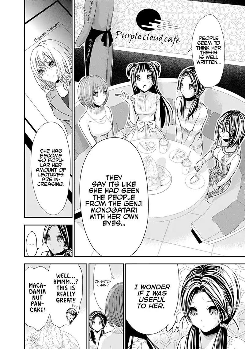 minamoto_kun_monogatari_243_2